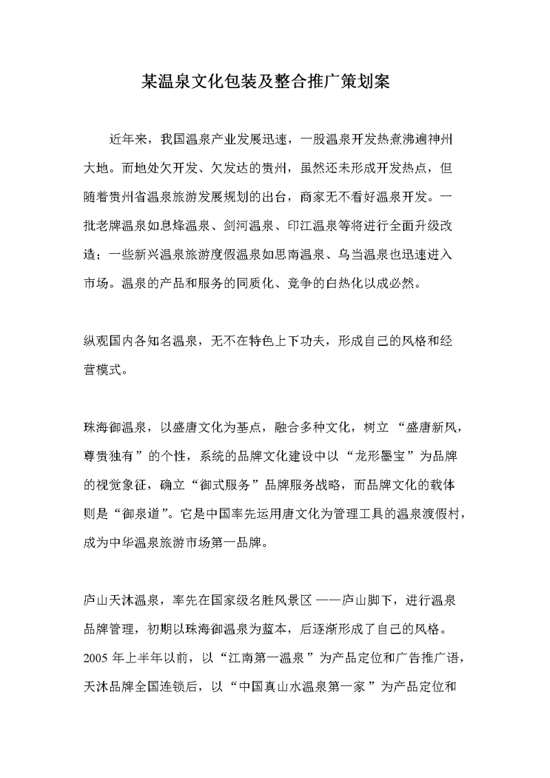 如何打造一条让人流连忘返的旅游线路？