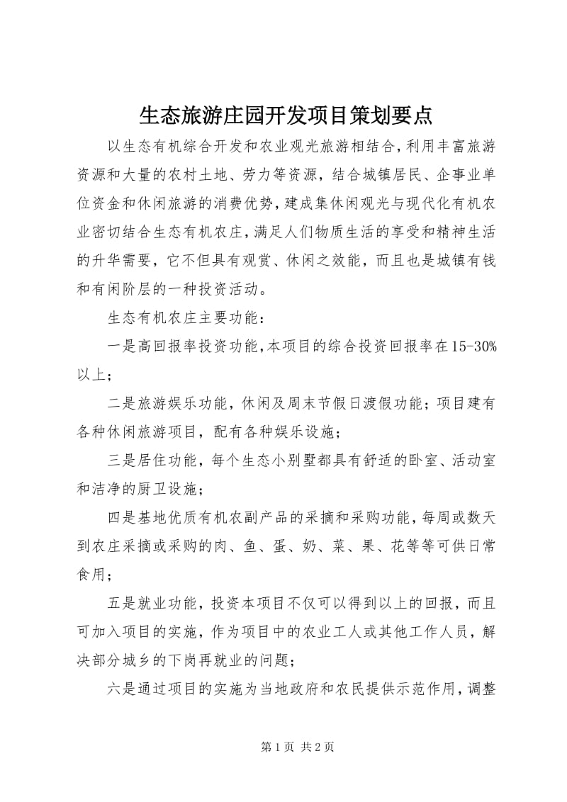 旅游策划服务，打造个性化旅行体验