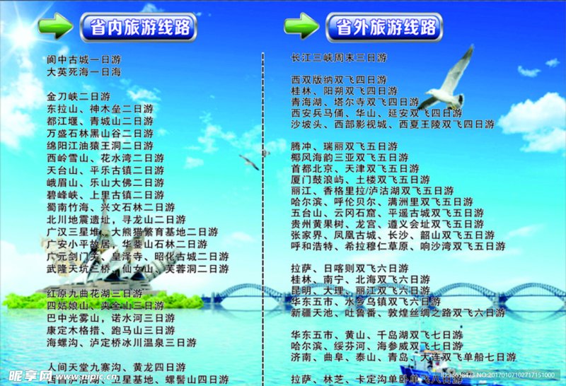 如何设计一条令人难忘的旅游线路？听听旅游规划师的故事吧！
