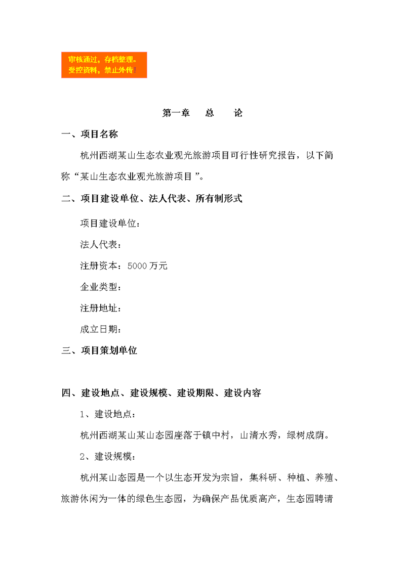 旅游景区如何规划？