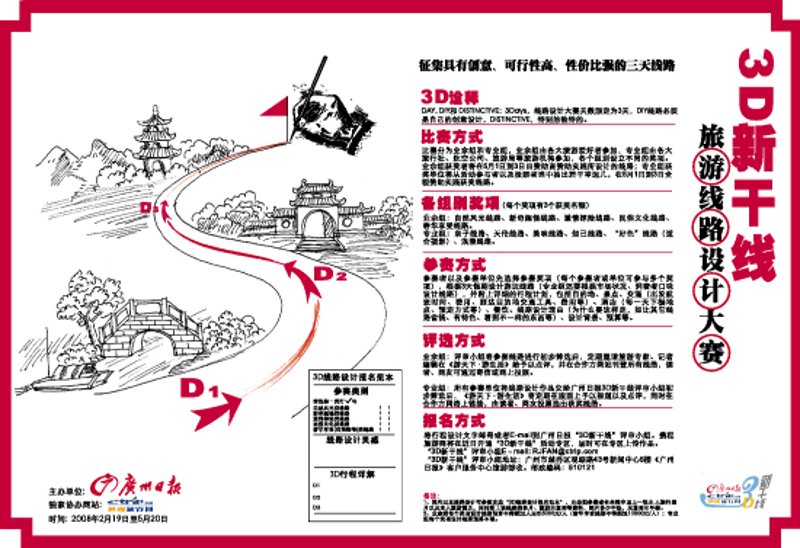 深度解读：如何打造个性化旅游线路